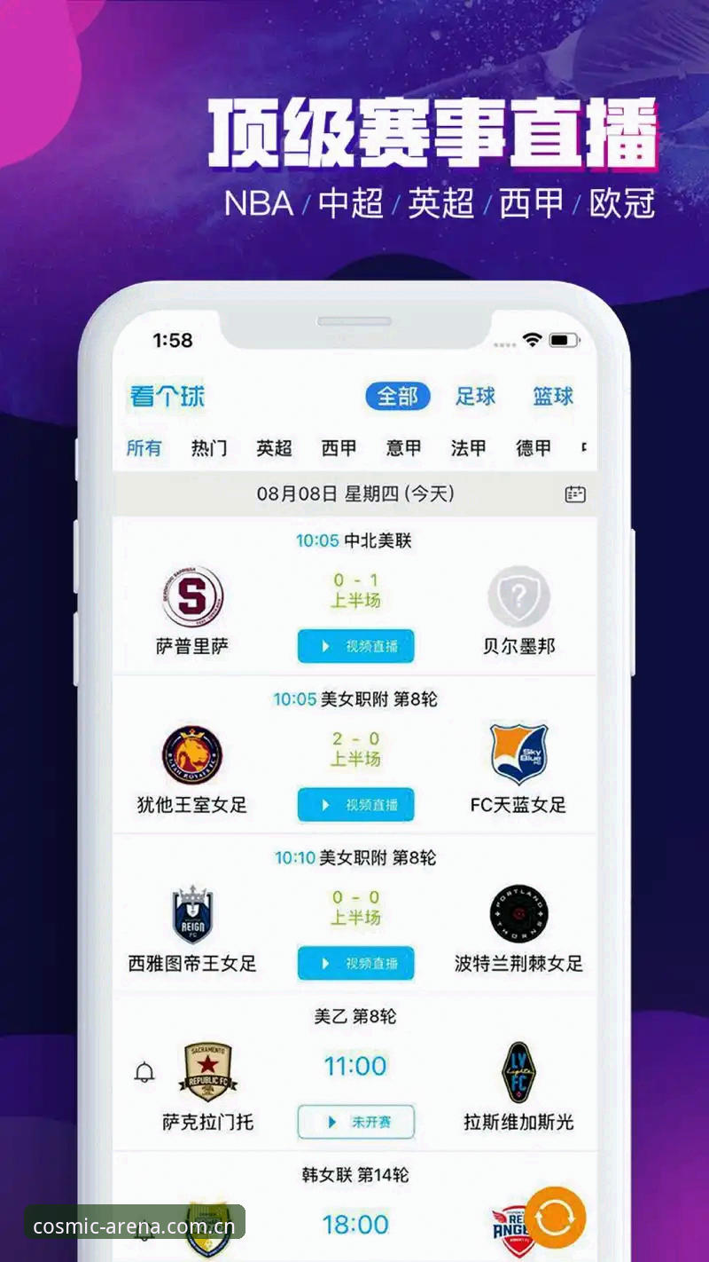 星空体育平台深度评测：从下载到注册的完整体验报告