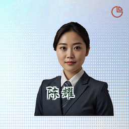 陈耀